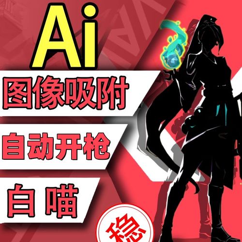 无畏契约辅助射击怎么用